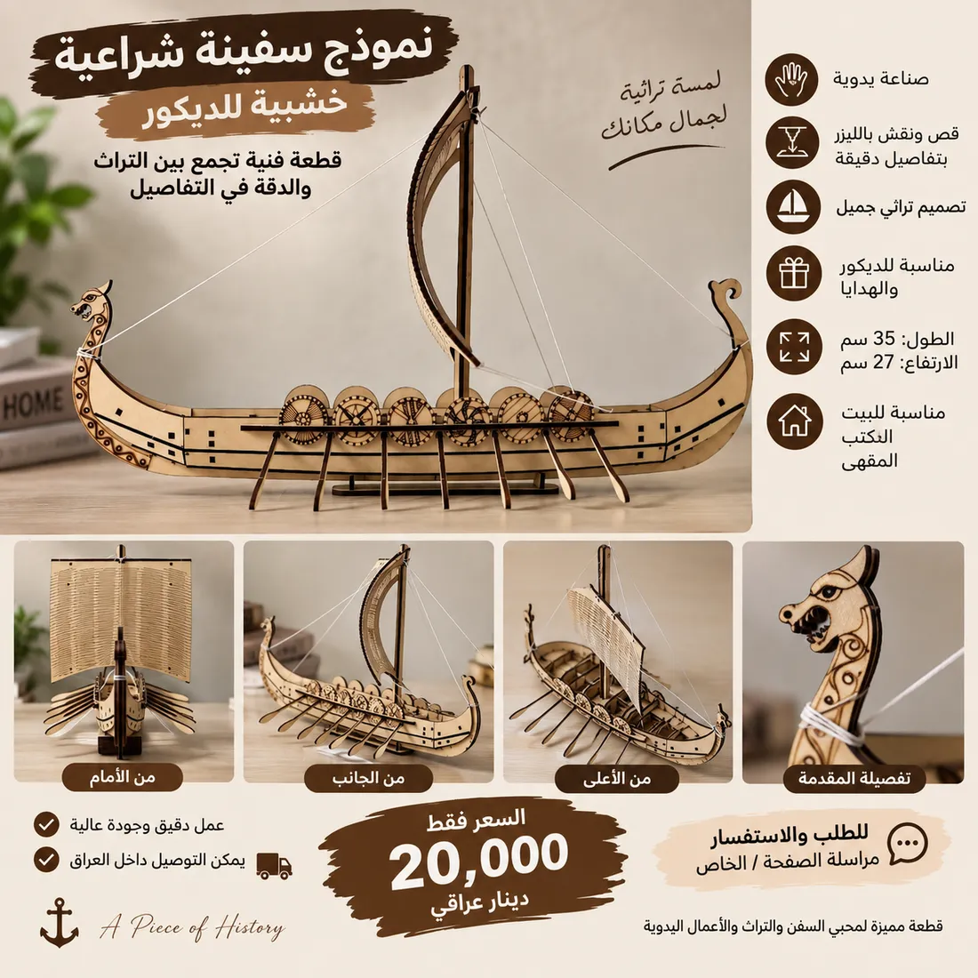 سفينة فايكنك