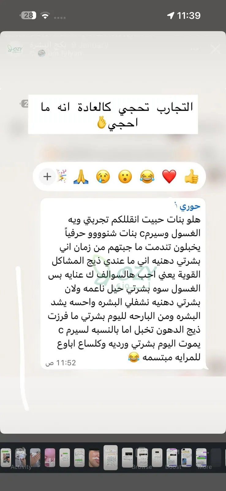 بكج البشرة الزجاجية 