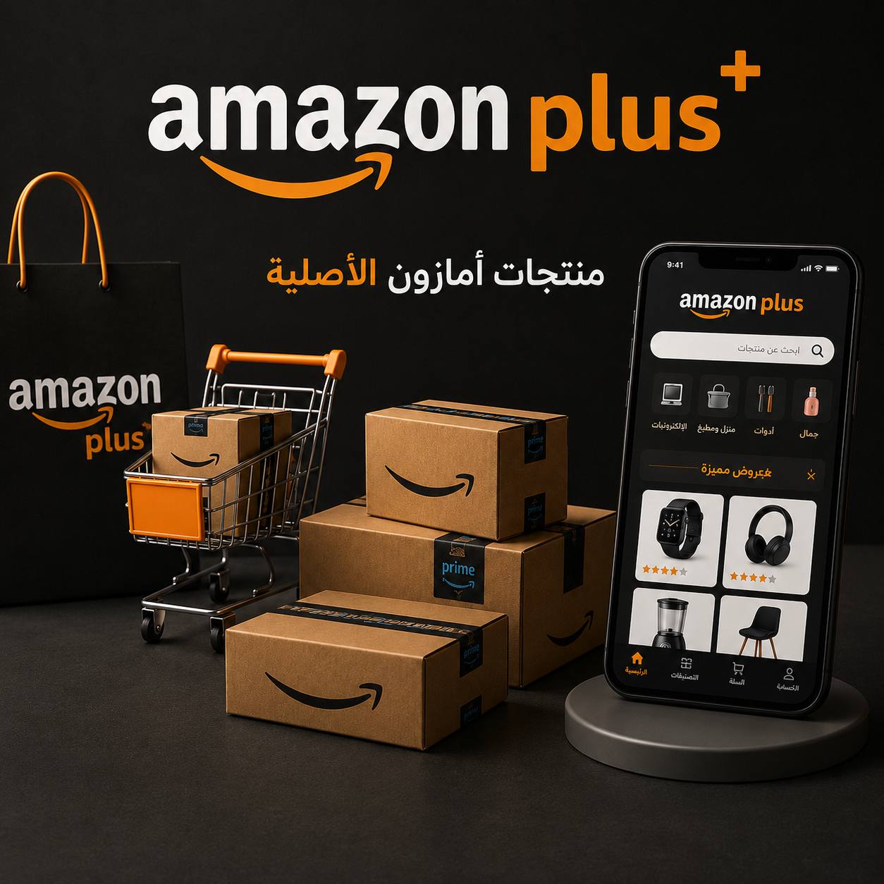 Amazon pius
