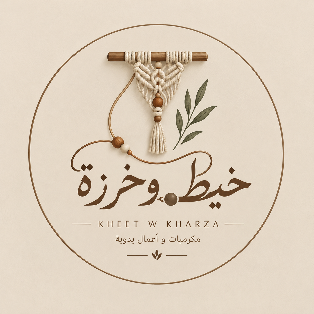 مكرميات (خيط وخرزة)