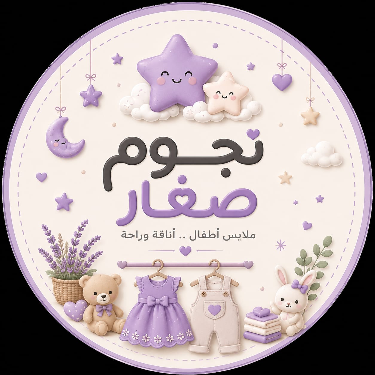  متجر نجوم صغار 