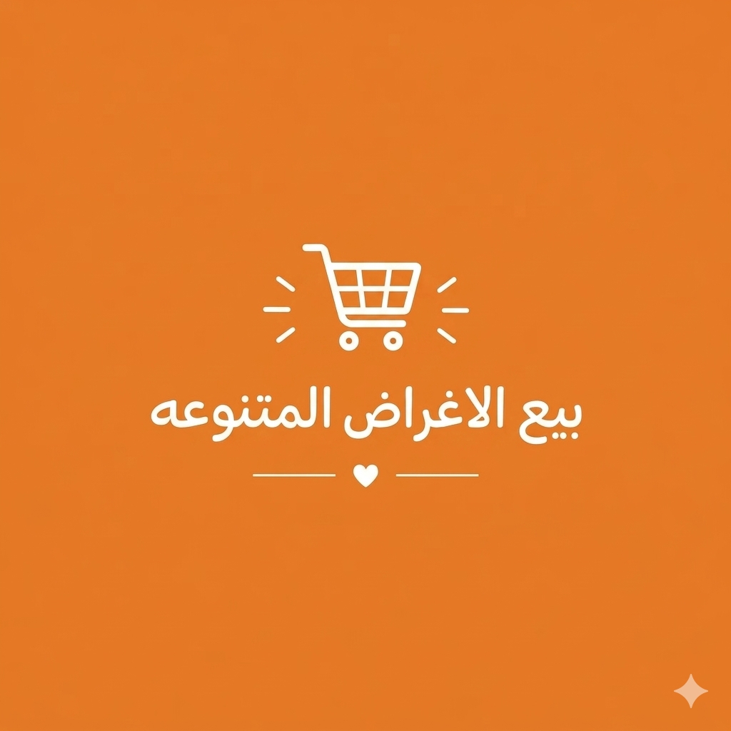 متجر مــاري 