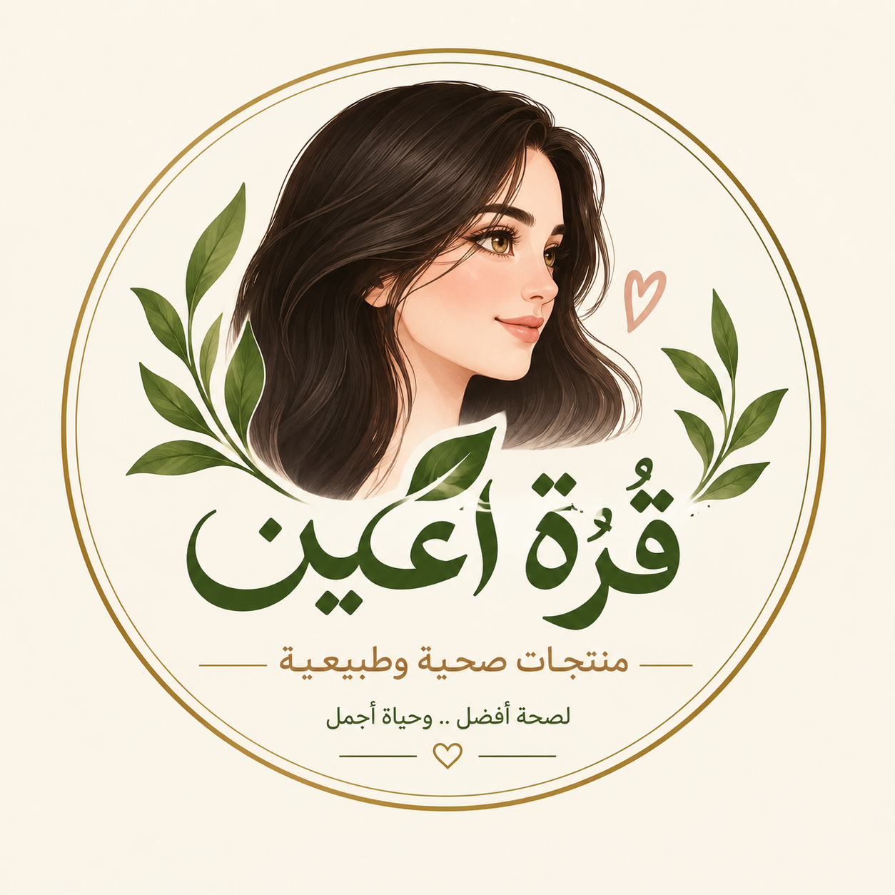 قُرة اعين للمنتجات الصحية 
